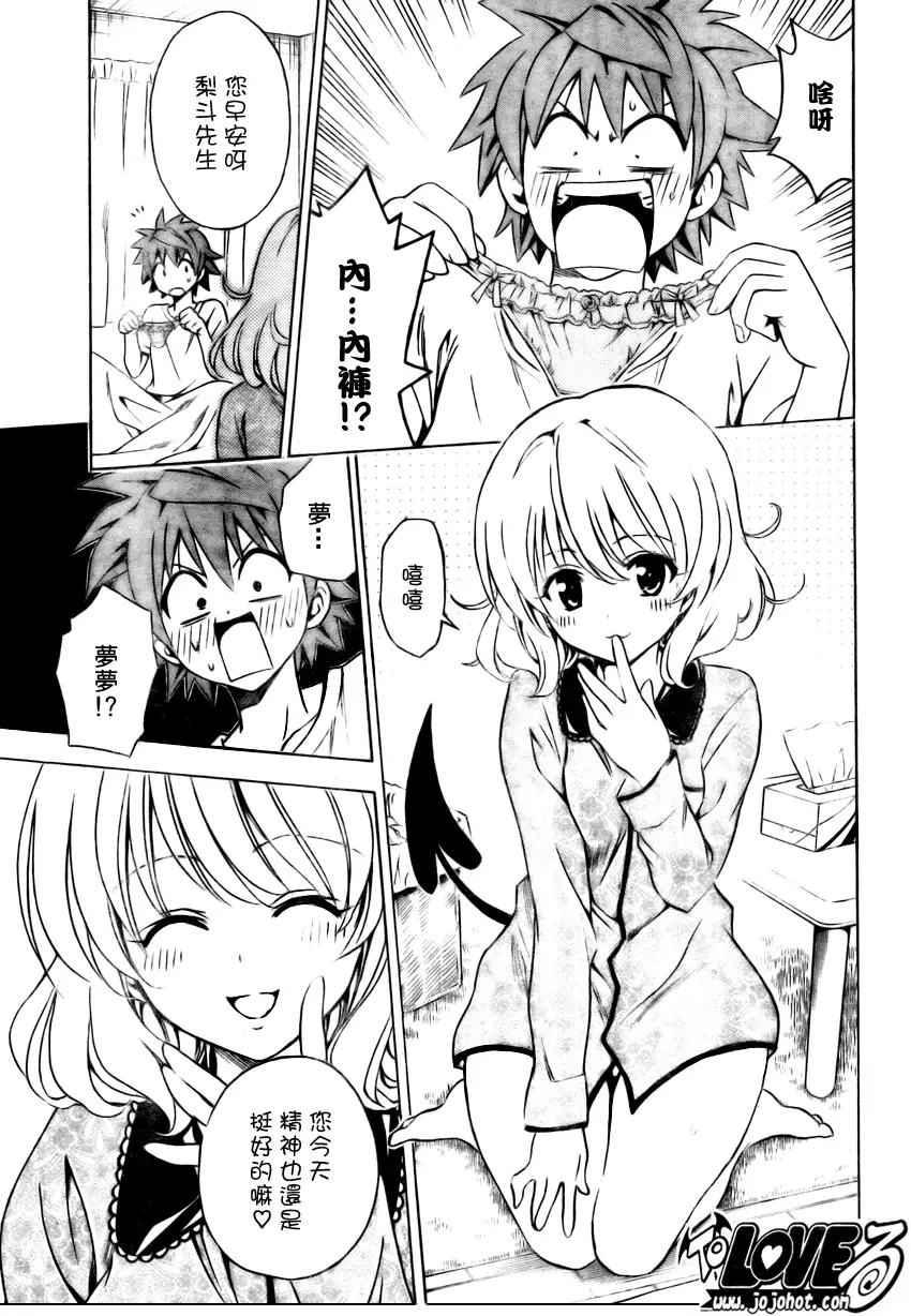 出包王女tolove152集