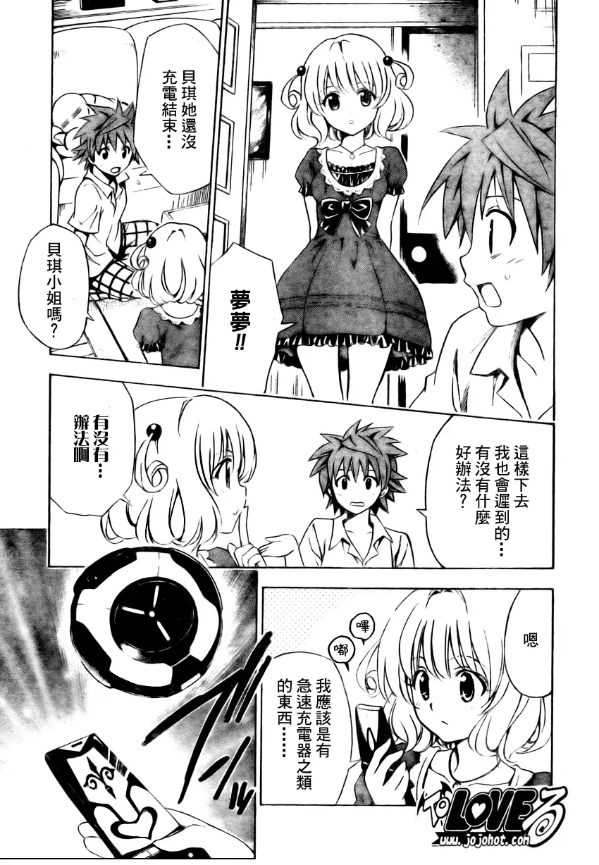 出包王女tolove152集