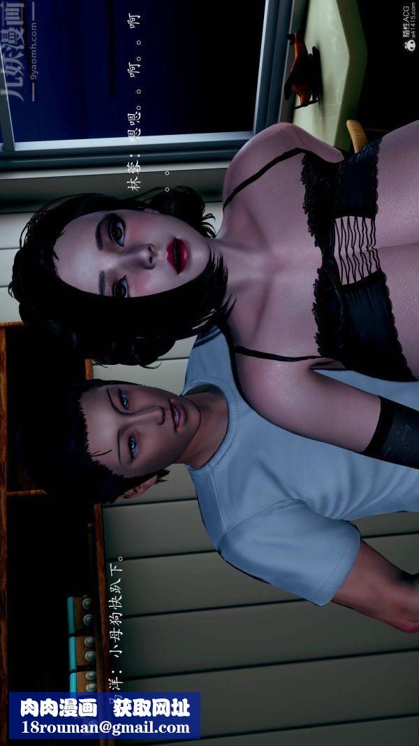 [3D]不伦的鼓励第05话