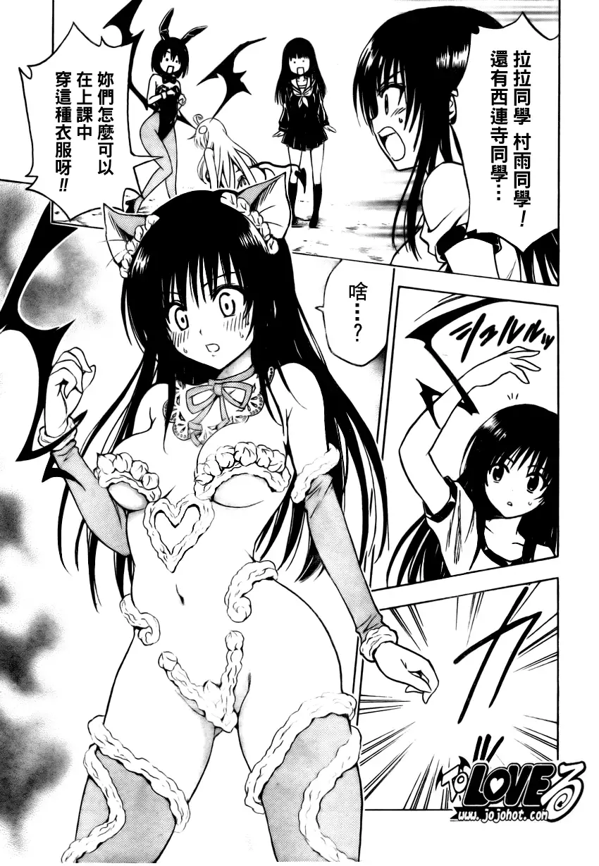 出包王女tolove153集