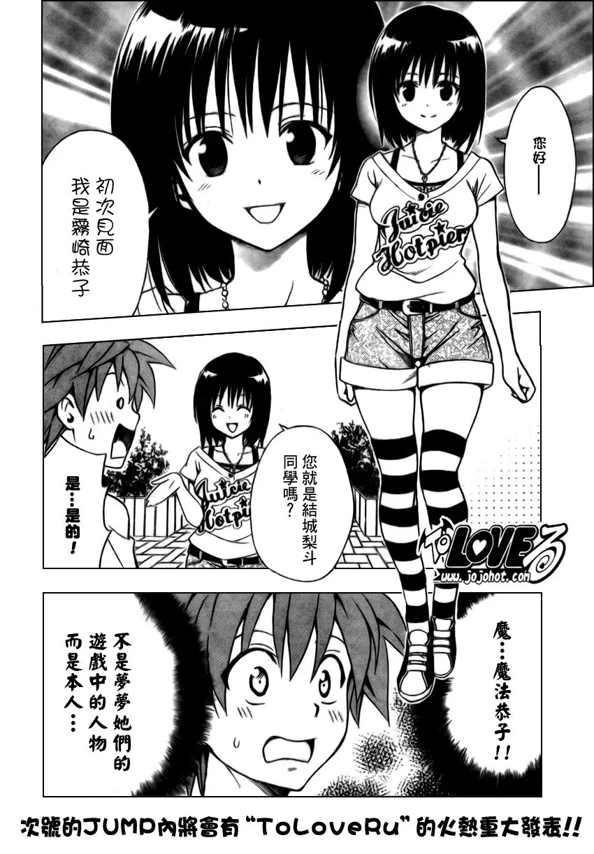 出包王女tolove154集