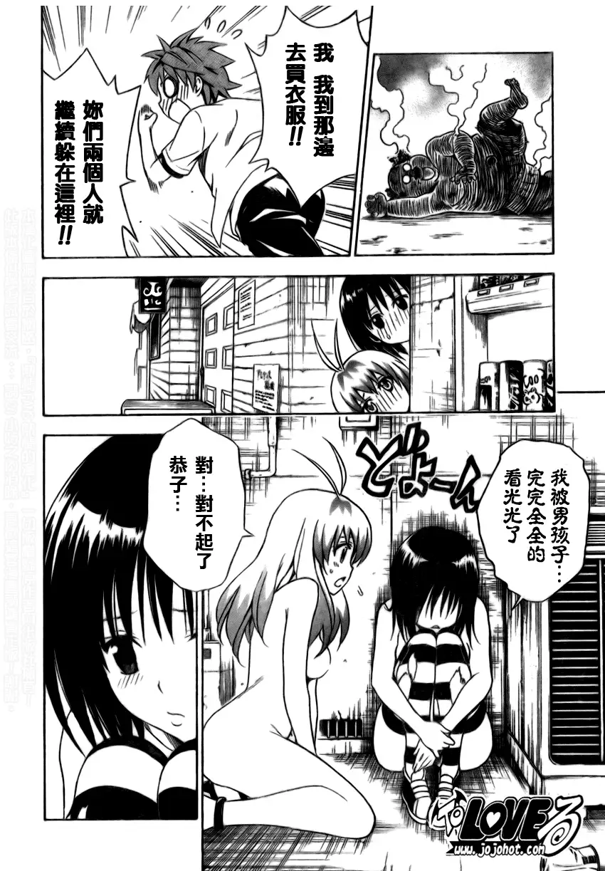 出包王女tolove154集