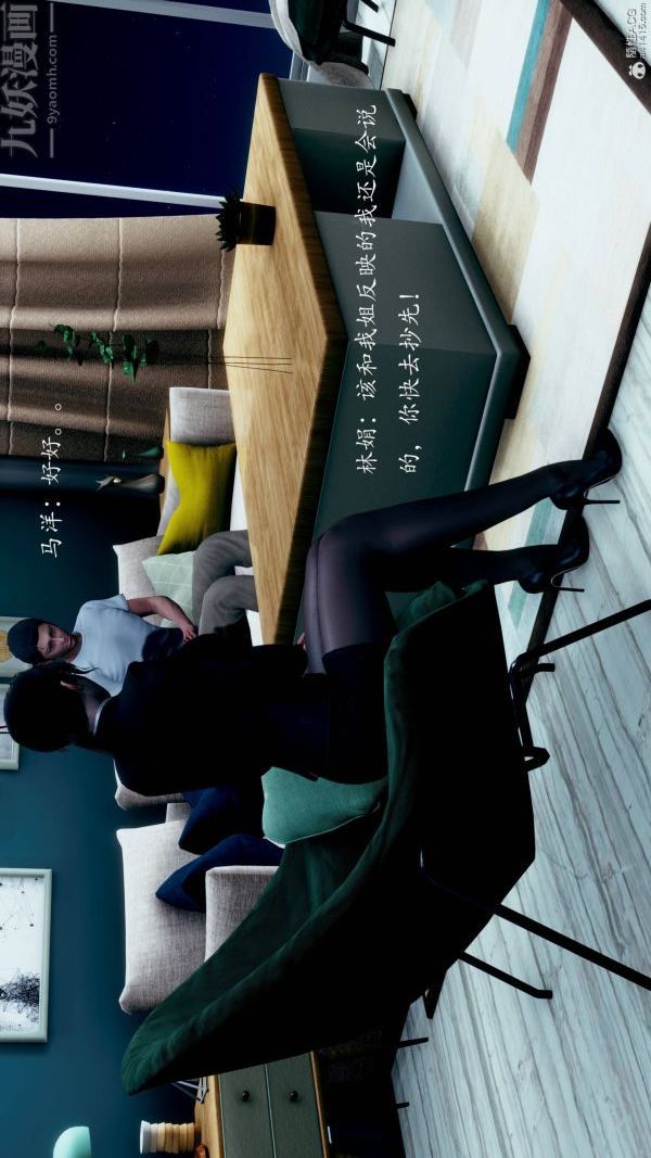 [3D]不伦的鼓励第06话