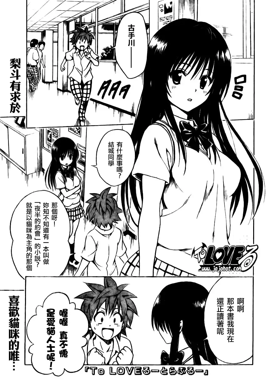 出包王女tolove155集