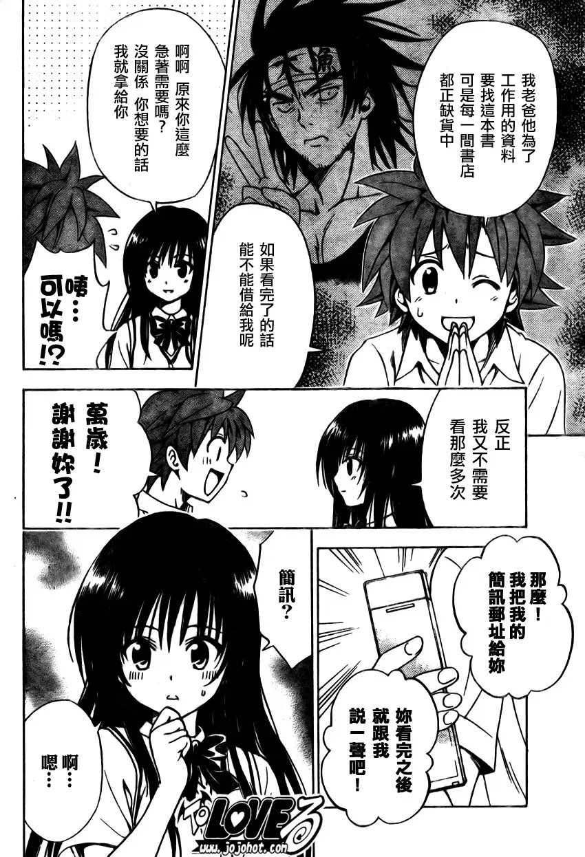 出包王女tolove155集