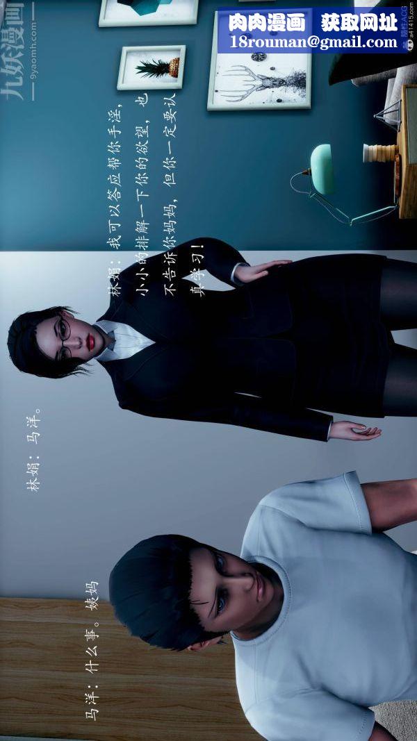 [3D]不伦的鼓励第07话