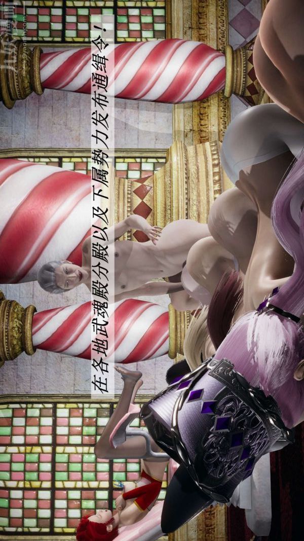 [3D]斗罗玉传第16章-逃离05话