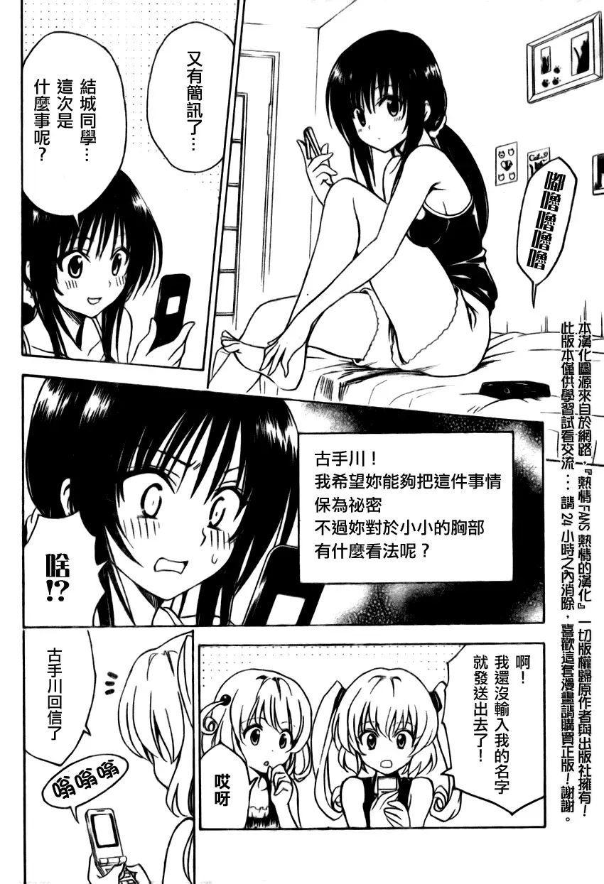 出包王女tolove155集