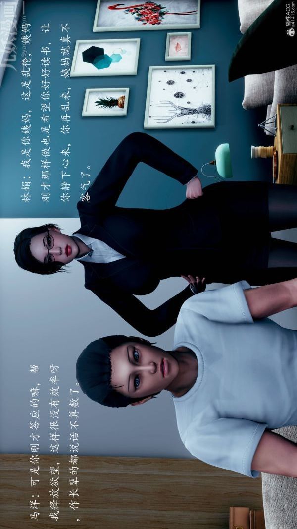 [3D]不伦的鼓励第07话