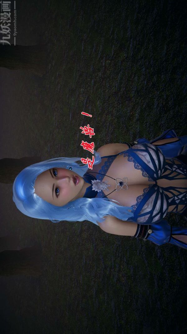 [3D]鬥羅玉傳第16章-逃离05話