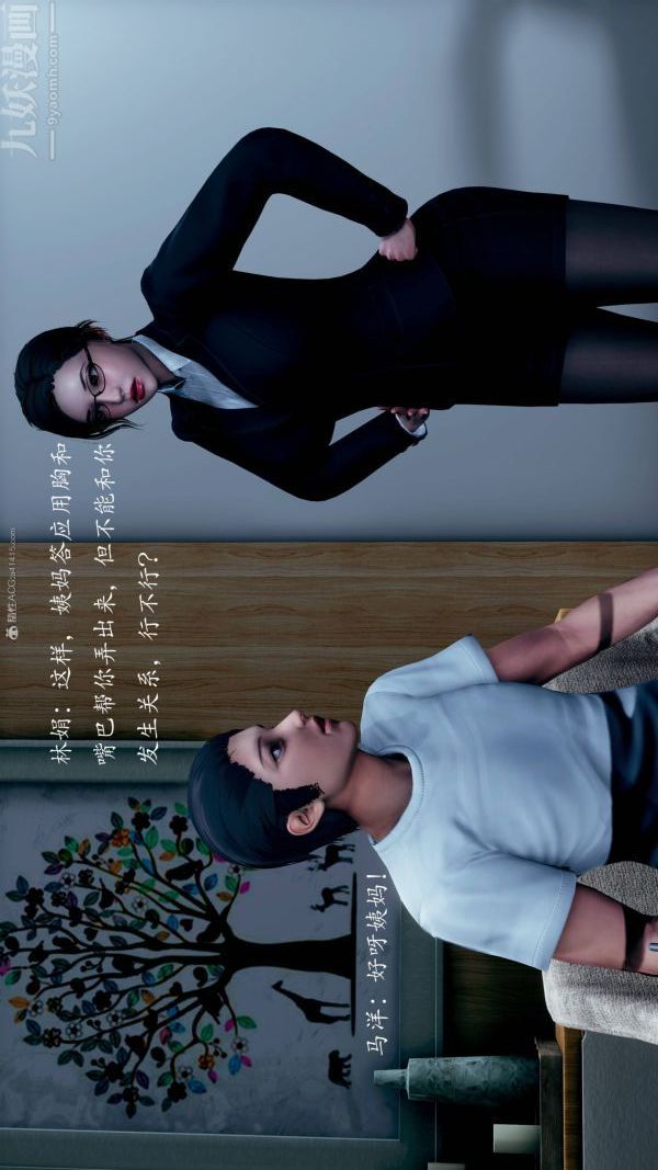 [3D]不伦的鼓励第07话