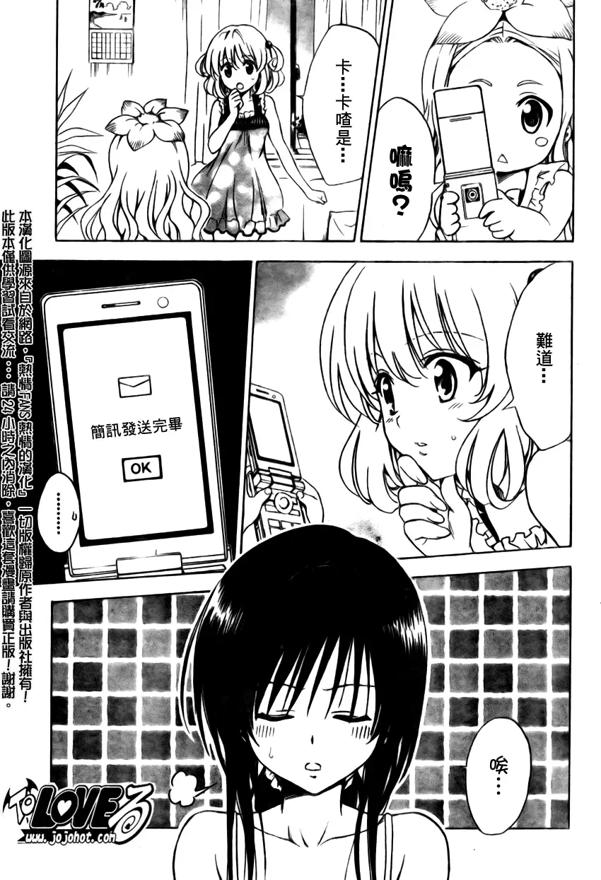 出包王女tolove155集