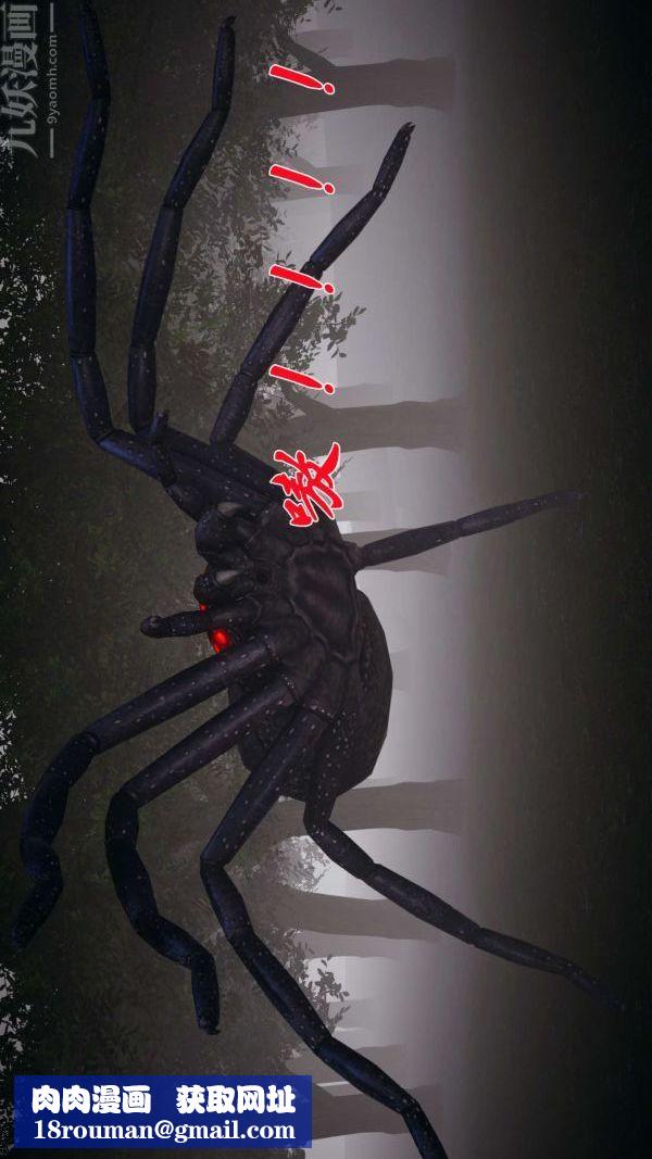 [3D]斗罗玉传第16章-逃离05话