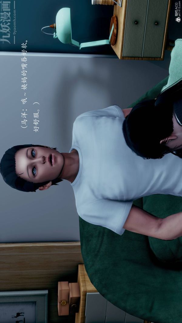 [3D]不伦的鼓励第07话