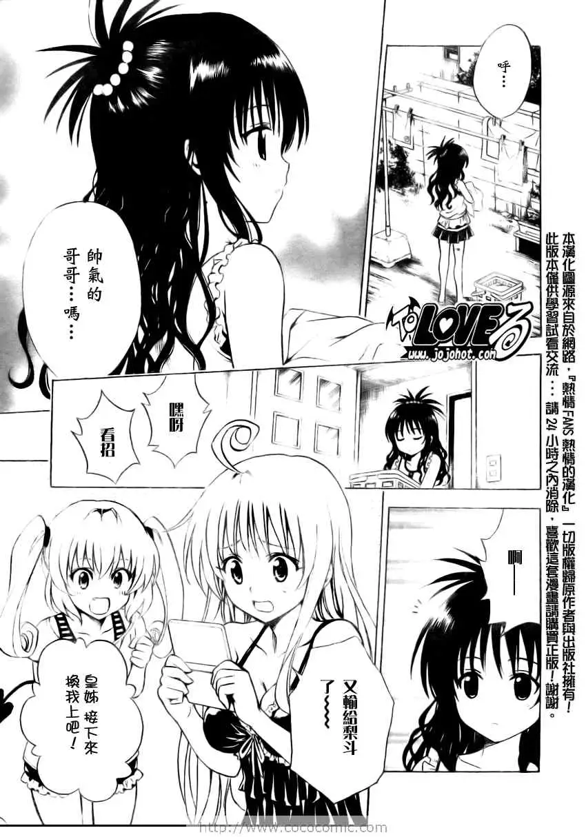 出包王女tolove157集