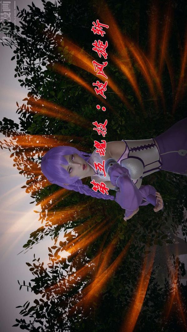 [3D]斗罗玉传第16章-逃离06话