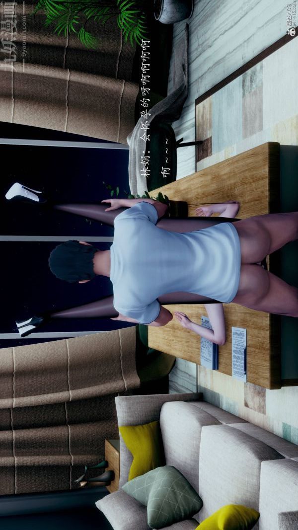 [3D]不倫的鼓勵第08話