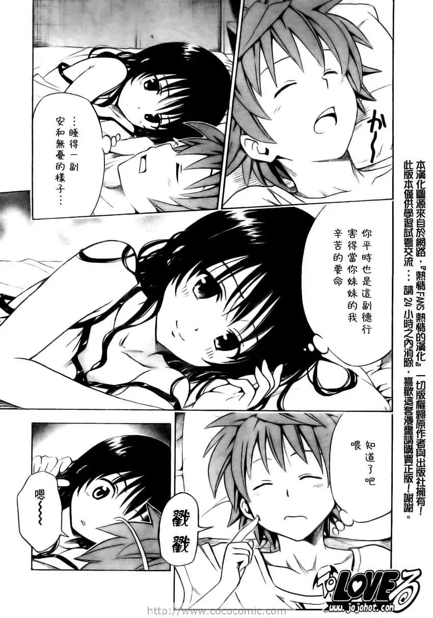 出包王女tolove157集