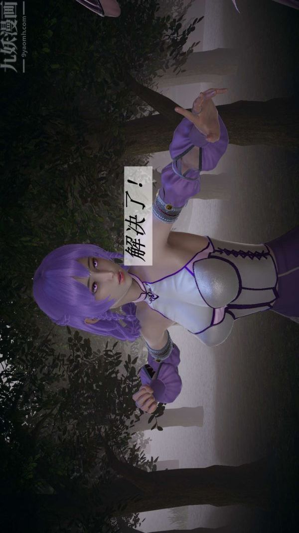 [3D]鬥羅玉傳第16章-逃离06話