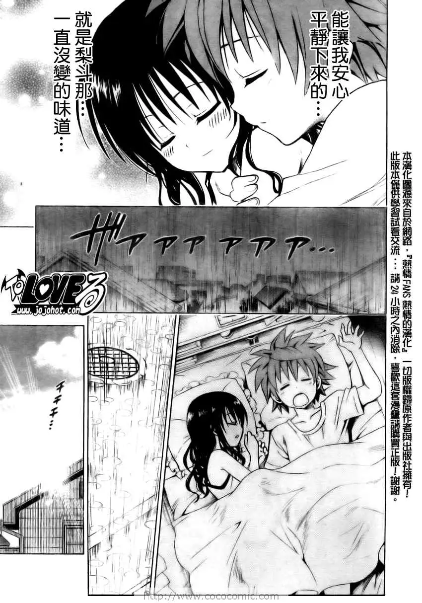 出包王女tolove157集