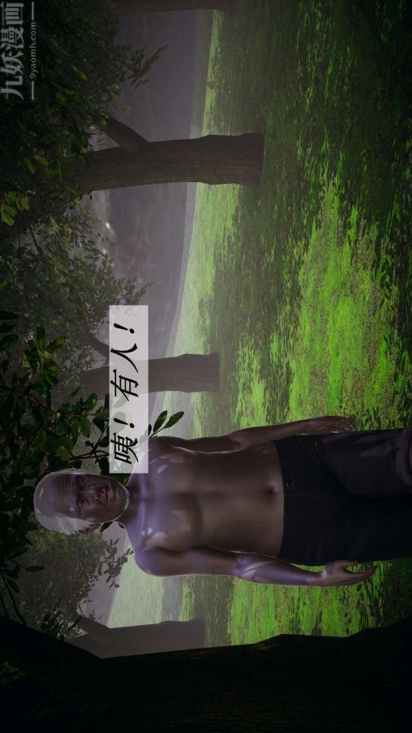 [3D]鬥羅玉傳第17章-施救01話