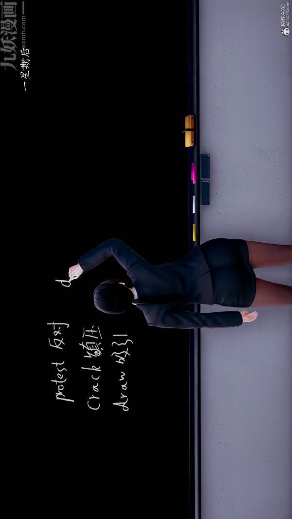 [3D]不伦的鼓励第08话