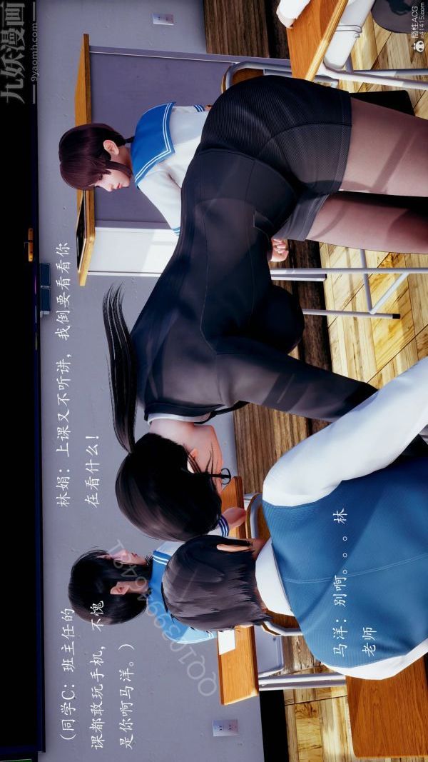 [3D]不伦的鼓励第08话