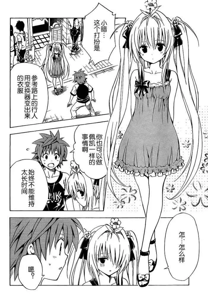 出包王女tolove158集