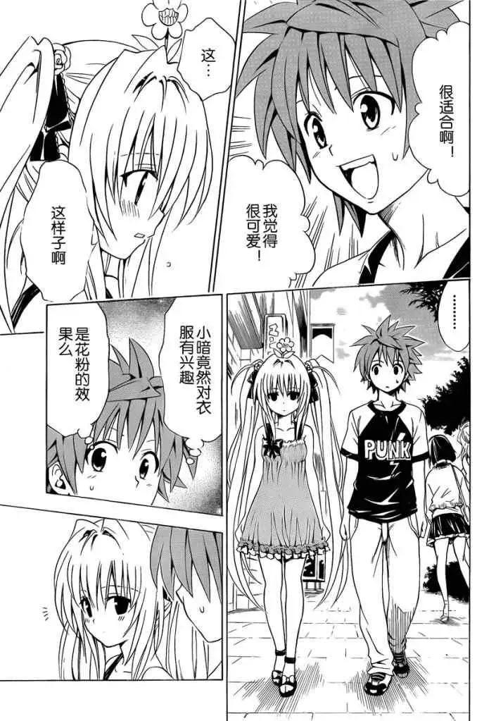 出包王女tolove158集