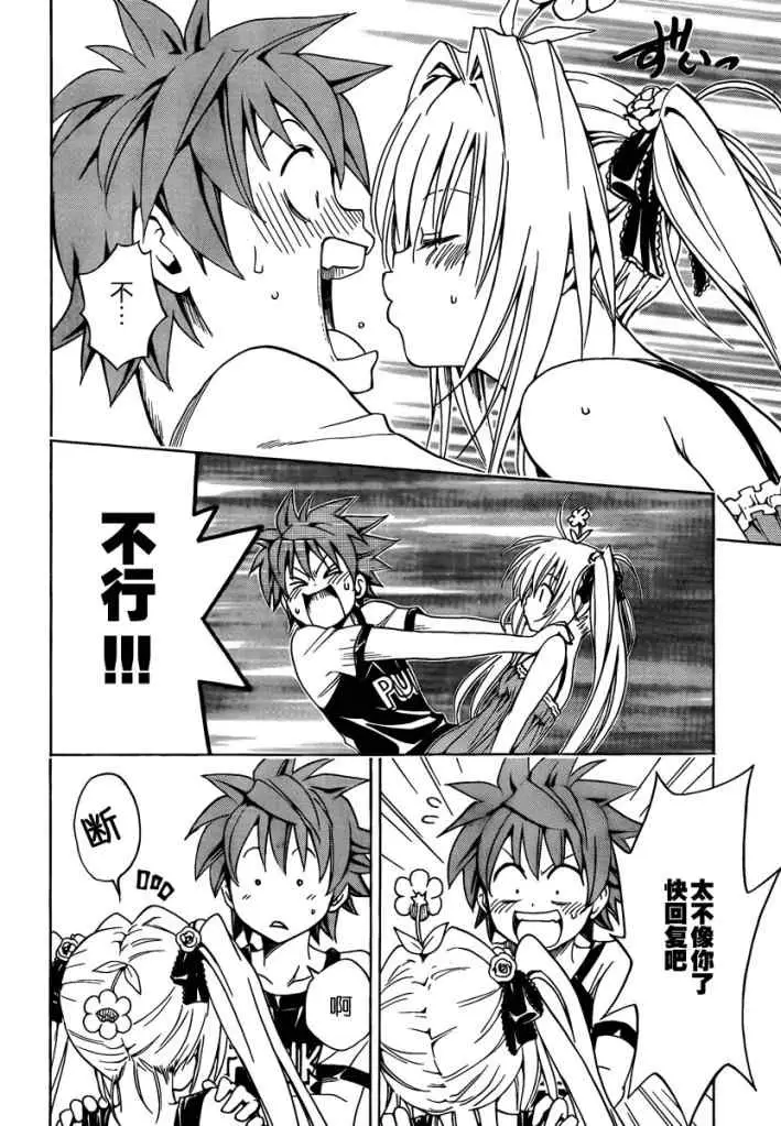 出包王女tolove158集