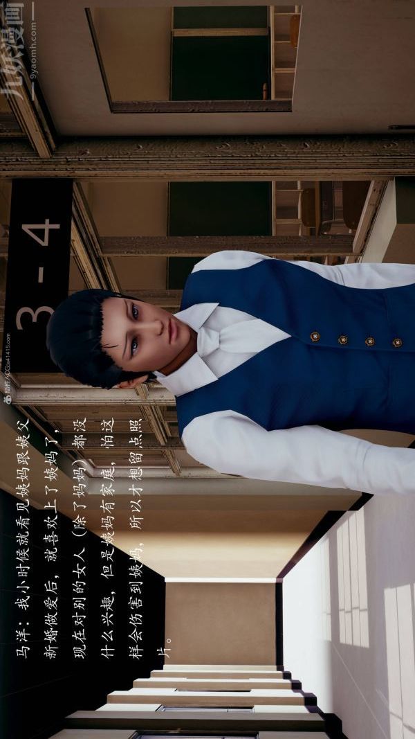 [3D]不伦的鼓励第09话