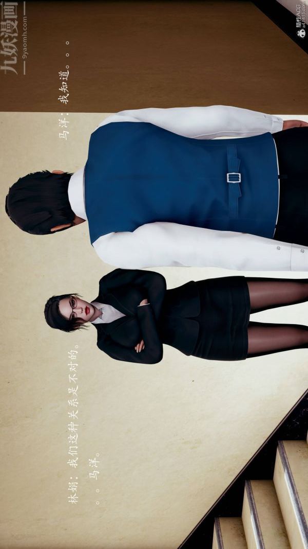 [3D]不伦的鼓励第09话