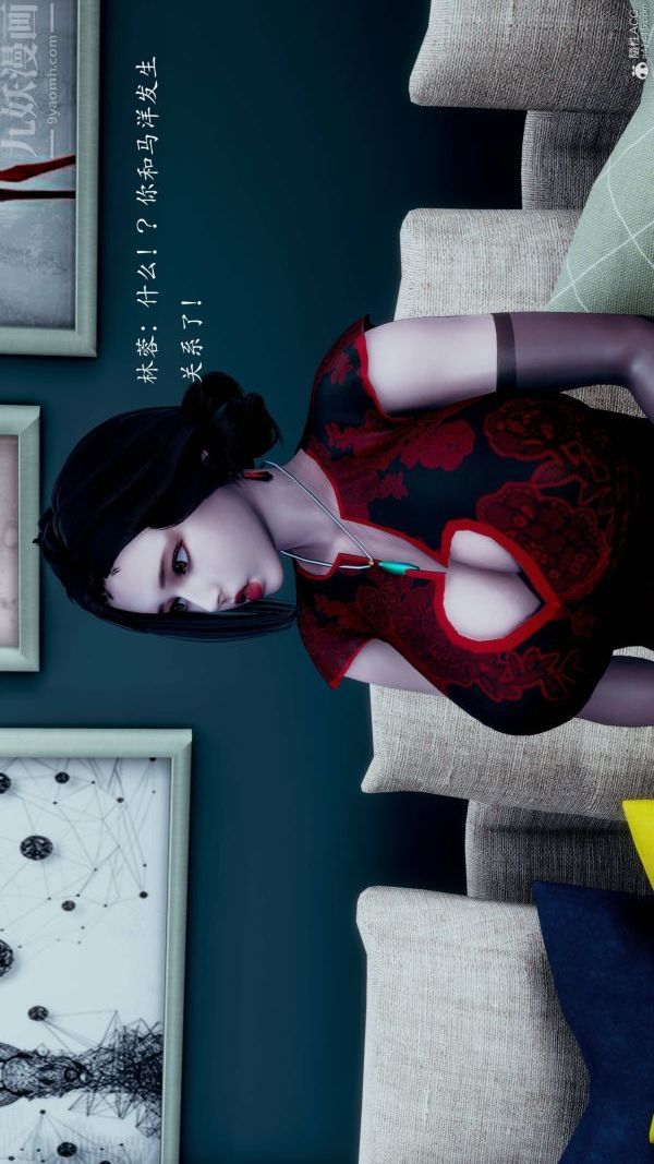 [3D]不倫的鼓勵第09話