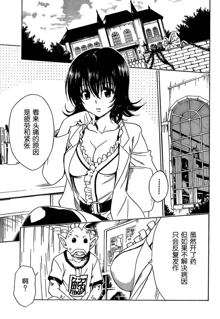 出包王女tolove159集