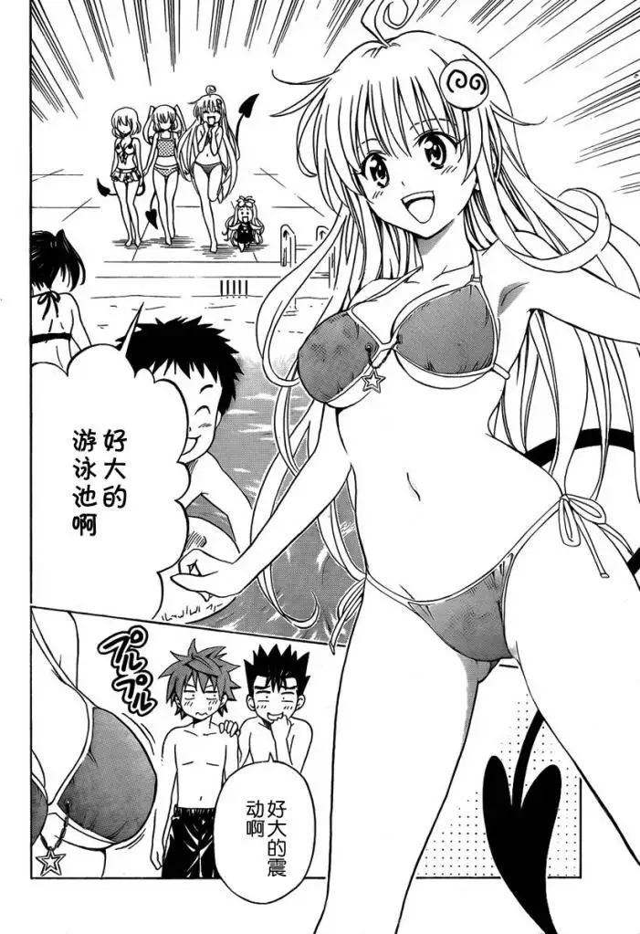 出包王女tolove159集