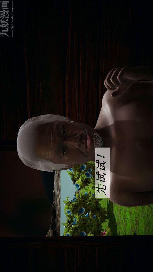 [3D]斗罗玉传第17章-施救01话