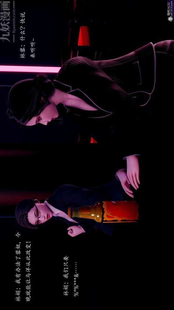 [3D]不倫的鼓勵第09話