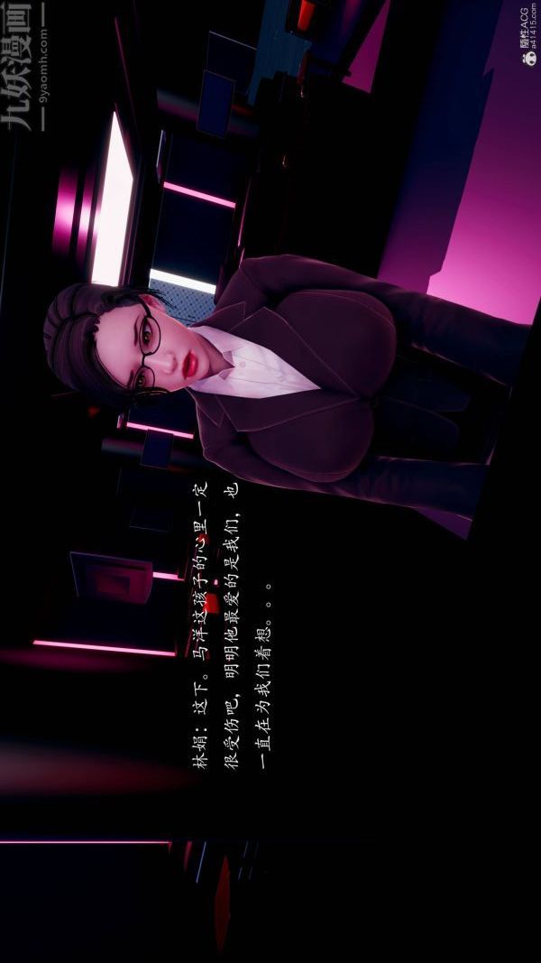 [3D]不伦的鼓励第09话