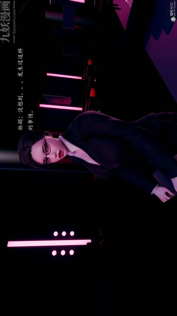 [3D]不伦的鼓励第09话