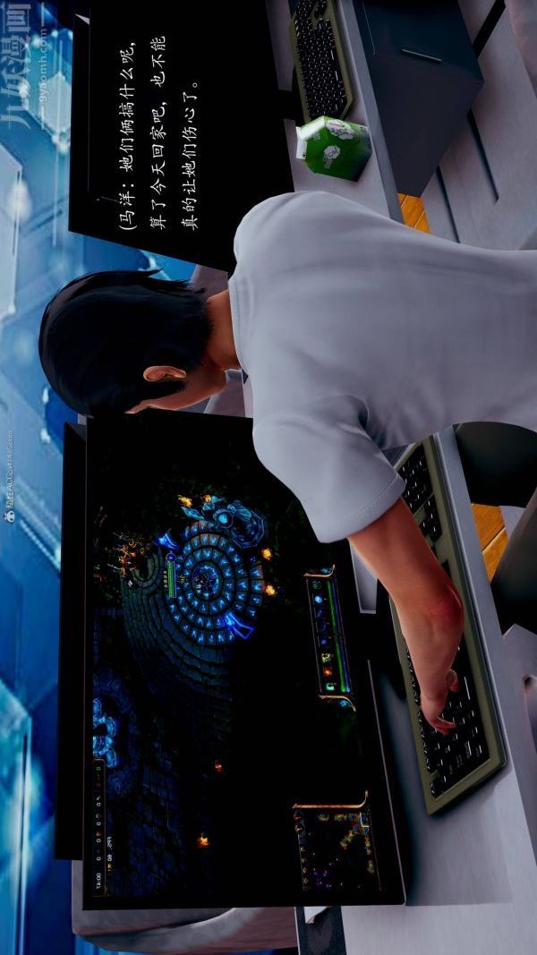 [3D]不伦的鼓励第09话