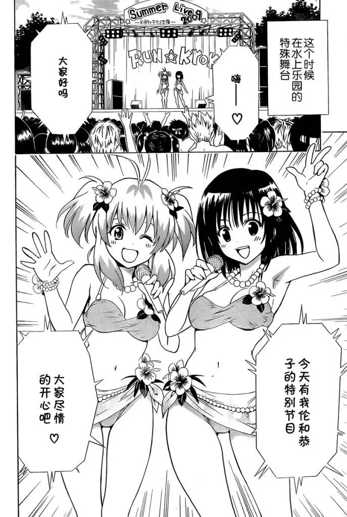 出包王女tolove159集