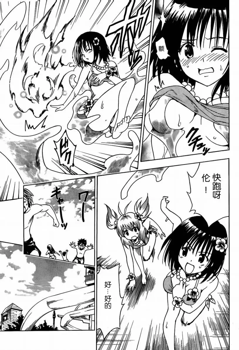 出包王女tolove160集