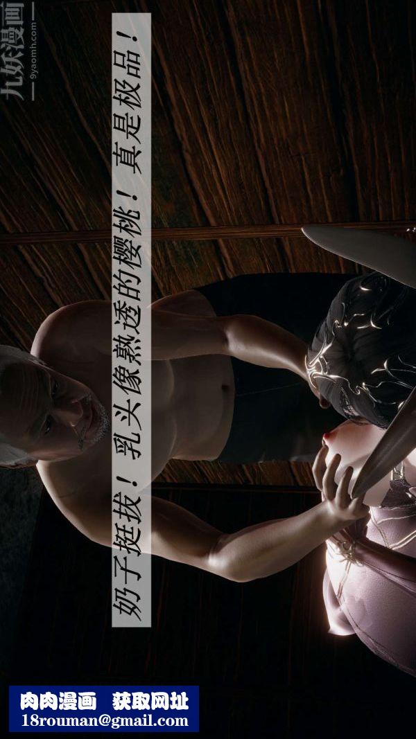 [3D]鬥羅玉傳第17章-施救01話