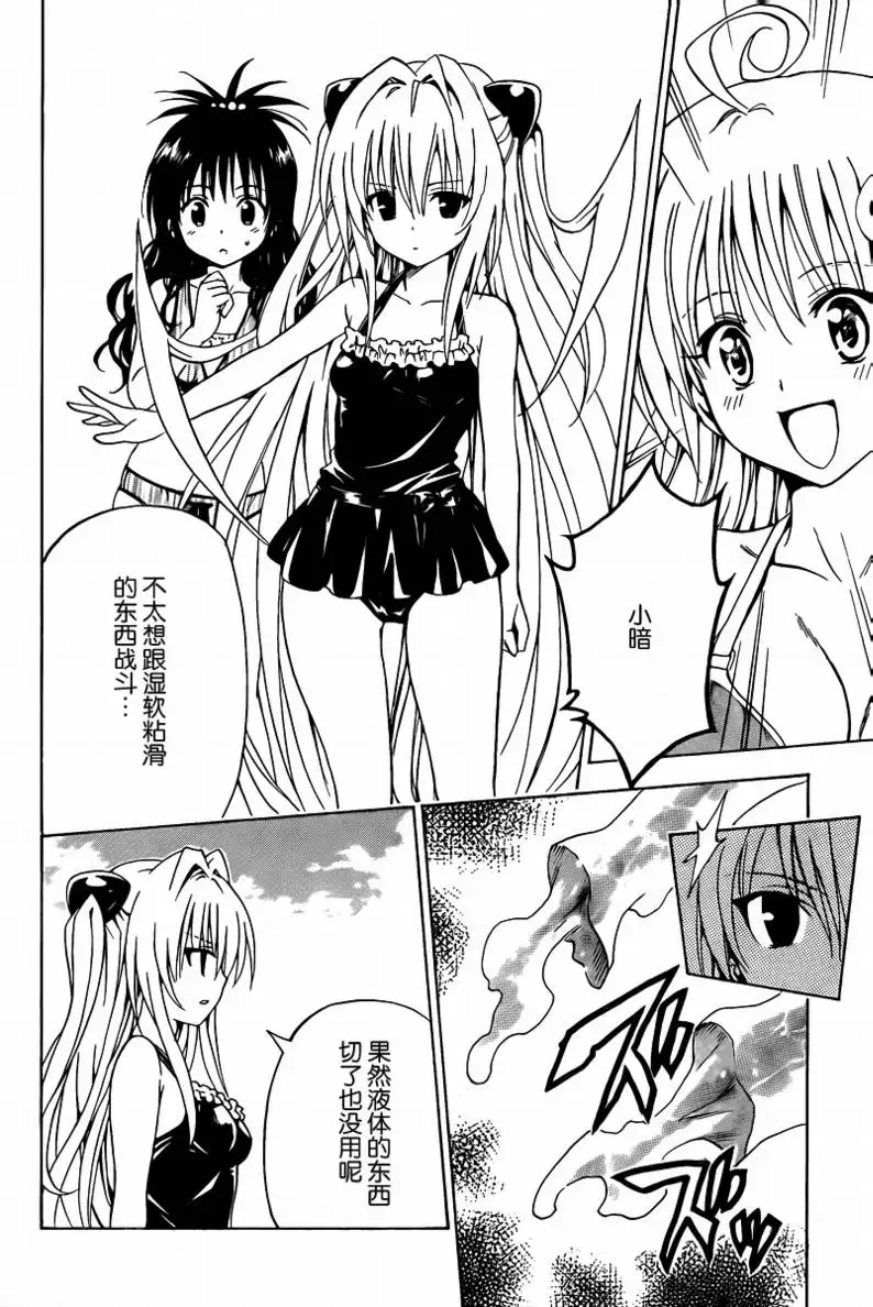 出包王女tolove160集