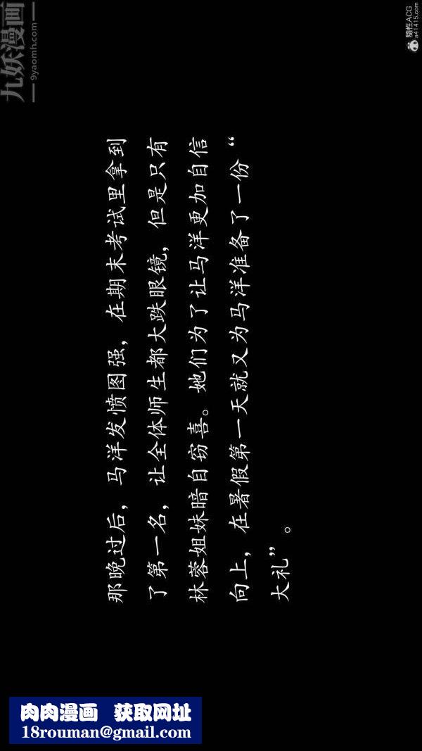 [3D]不伦的鼓励第10话