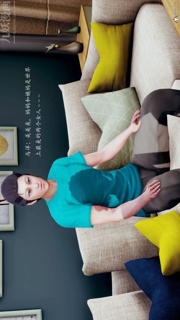 [3D]不倫的鼓勵最終話