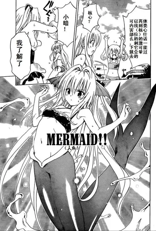 出包王女tolove161集