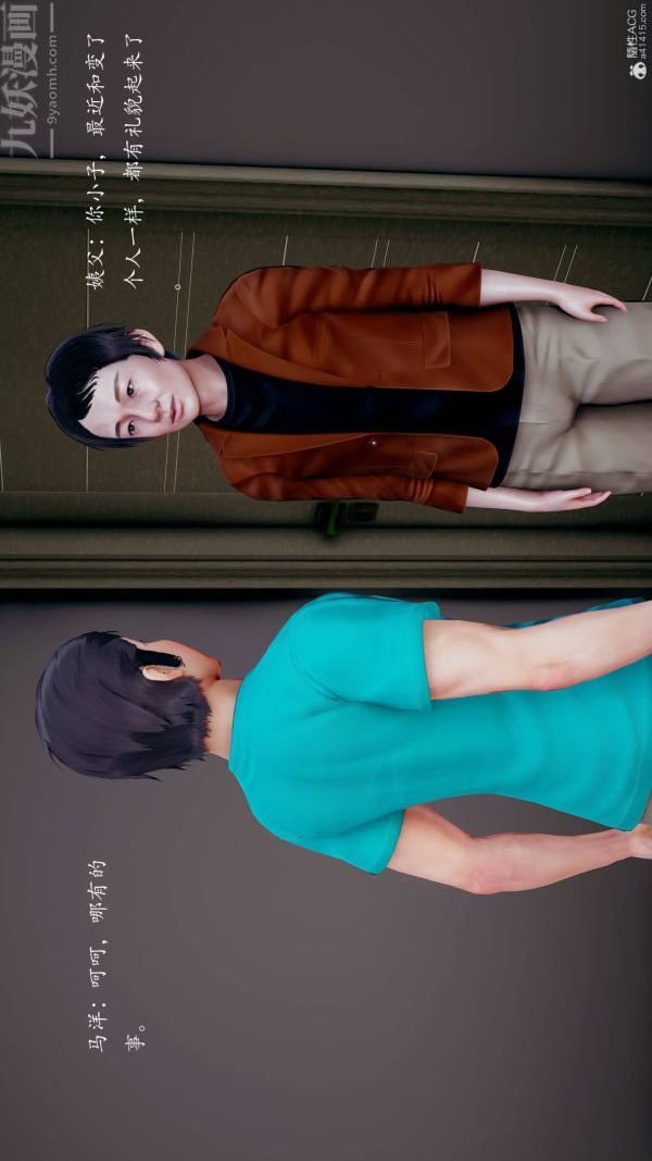 [3D]不倫的鼓勵最終話