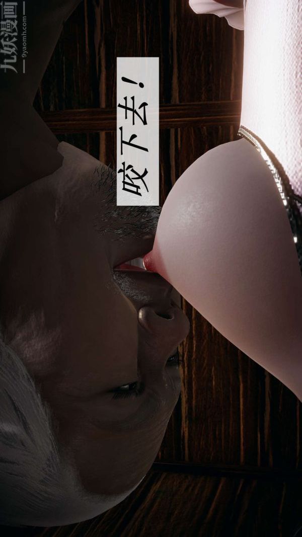 [3D]鬥羅玉傳第17章-施救02話