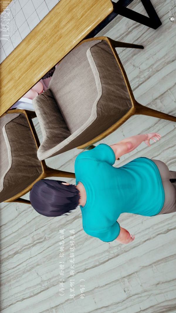 [3D]不倫的鼓勵最終話